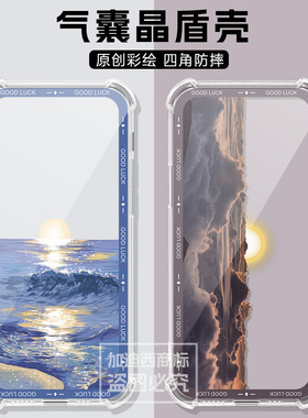 适用阅星瞳阅读器保护套XTEINK X4保护壳阅星瞳x4电子书软壳防摔全包5.2英寸透明气囊学生阅览器时尚后壳