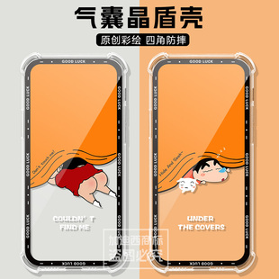 适用阅星瞳X4保护套XTEINK阅读器保护壳阅星瞳x4电子书软壳防摔全包5.2英寸透明气囊学生电子书时尚后壳