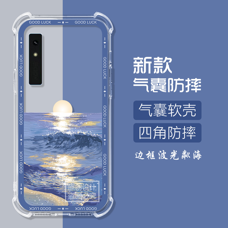适用boox文石palma2阅读器手机壳