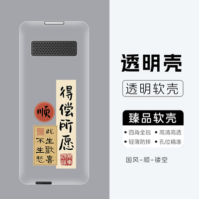 适用飞利浦E568A手机壳简约