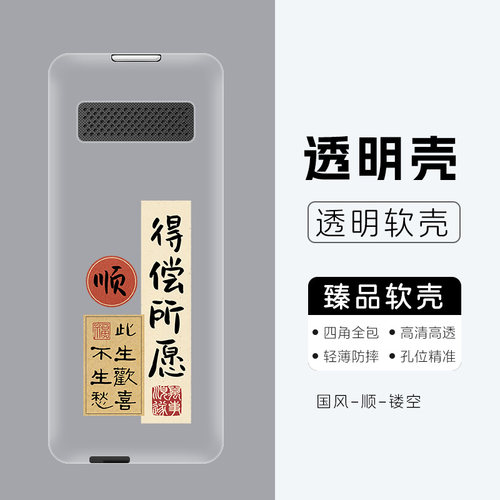 适用飞利浦E568A手机壳简约