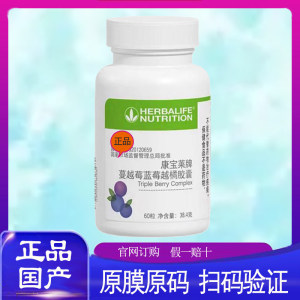 蔓越莓蓝莓越橘胶囊女性呵护