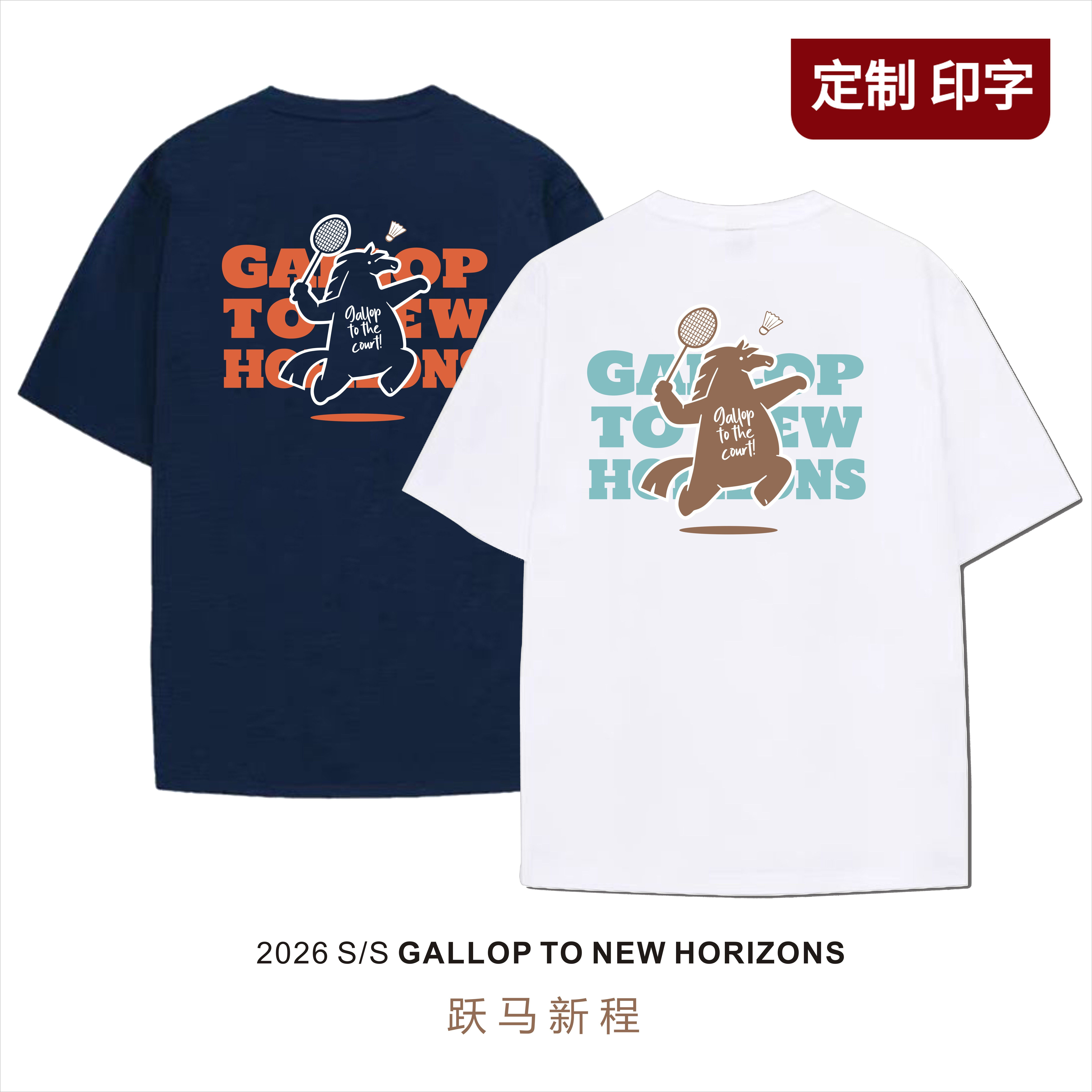 2026韩版羽毛球服短袖T恤男女文化衫球衣棉感速干运动服马年定制