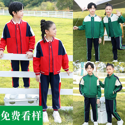 春秋运动会服饰 运动三件套小学生班服 棒球服校服  幼儿园园服