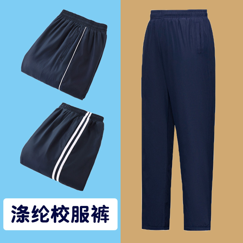 校服裤子春秋款光面防风一条杠两条杠中学生深蓝色冲锋衣运动长裤