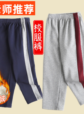 儿童校服裤子一条杠宽边春秋加绒纯棉藏青灰色男童女童学生运动裤