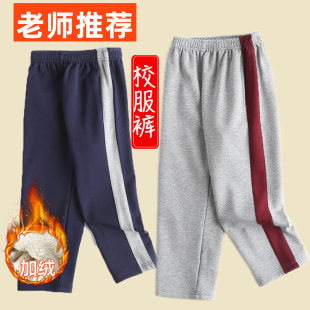 儿童校服裤子一条杠宽边春秋加绒纯棉藏青灰色男童女童学生运动裤