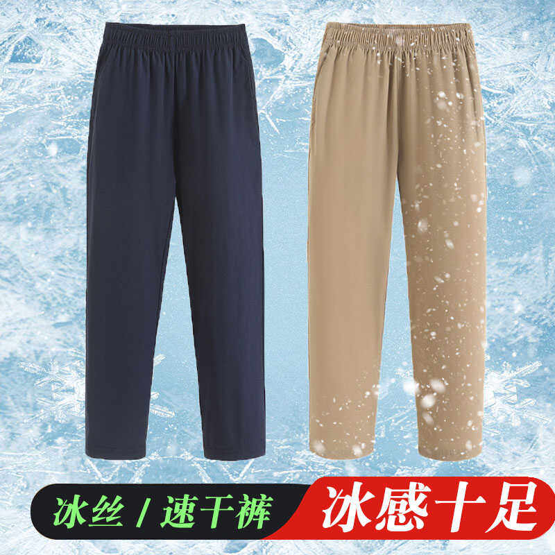 冰丝校服裤薄款速干防蚊运动裤