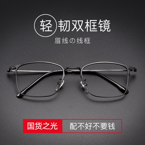 超轻超高清品牌200度老花镜