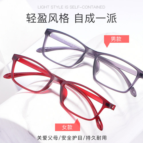 老花镜男时尚超轻高清防蓝光抗疲