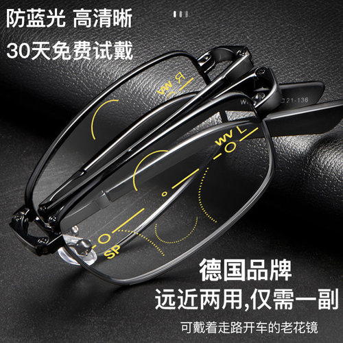 进口智能折叠老花镜男远近两用高