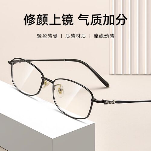 防蓝光高清老花  清晰美观大气