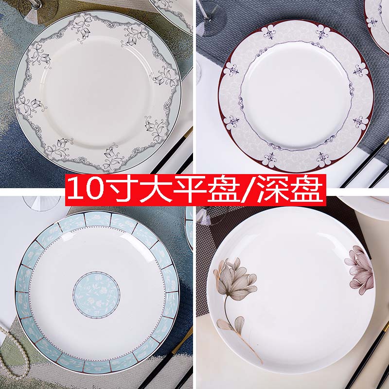 10寸家用大号深盘菜盘牛排圆形