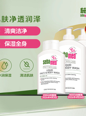 德国施巴洁肤沐浴露洗澡淋大容量共计1L(400ml*2+200ml)效期26.4