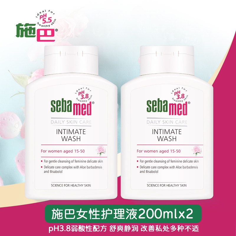 施巴女性私密处护理清洁洗液温和抗异味弱酸性配方套装200ml×2