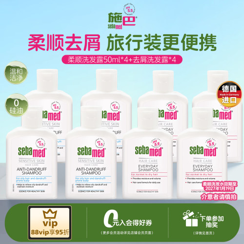 弱酸性清爽进口去屑洗发露施巴