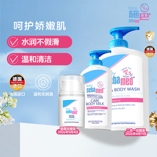 宝宝效期26.4 施巴婴儿洗发沐浴露二合一儿童面霜润肤乳套装 直播