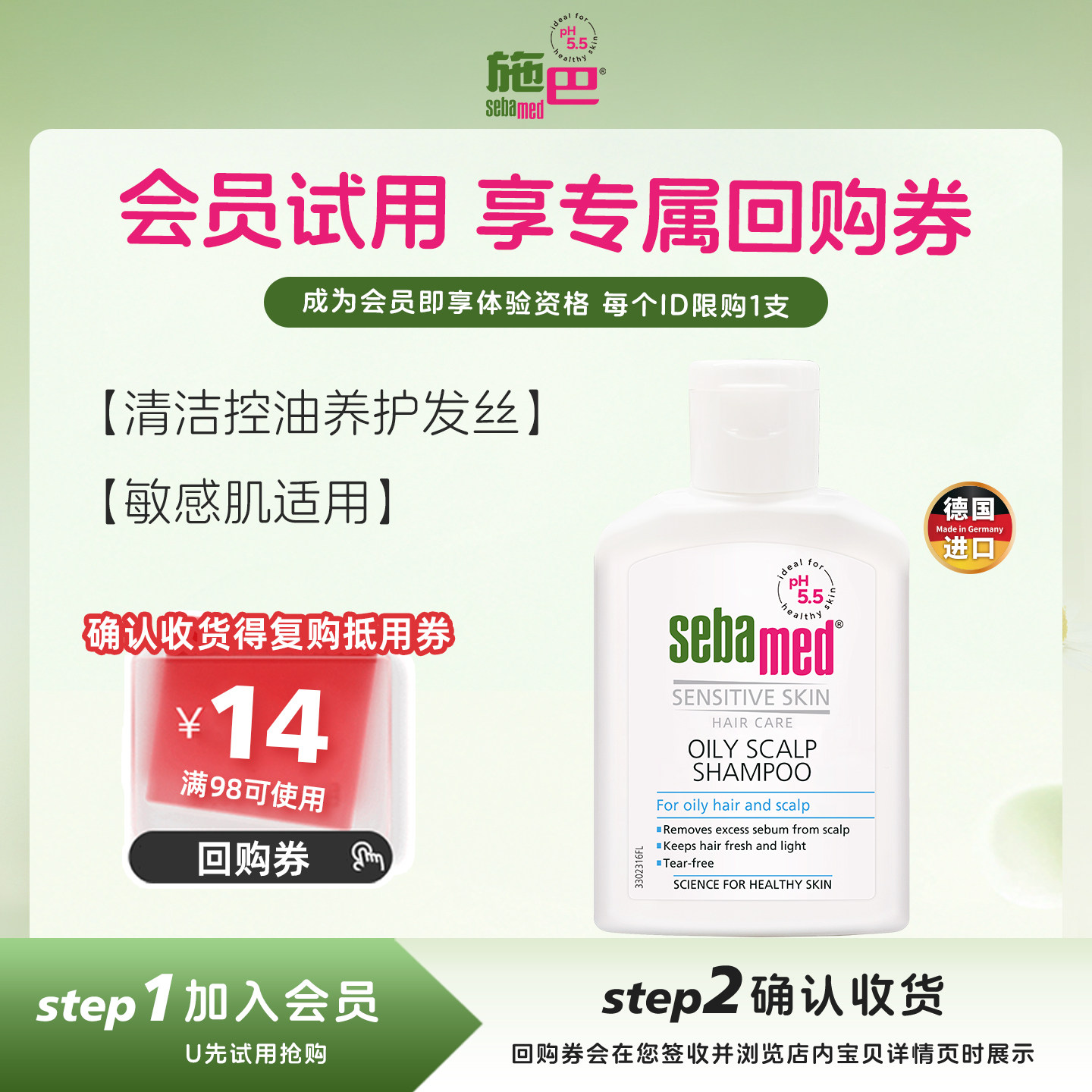 【U先试用】德国sebamed施巴控油洗发露男士女洗头水膏液50ml,美发护发/假发,洗发水,淘宝优惠券,粉丝福利购,淘宝优惠卷