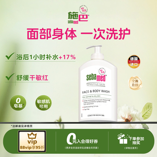 女洗澡淋浴洁面保湿 德国施巴洁肤沐浴露男士 400ml 效期至28.5