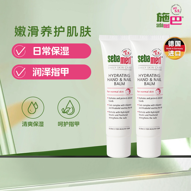 德國護手霜秋季保濕舒緩手部肌膚