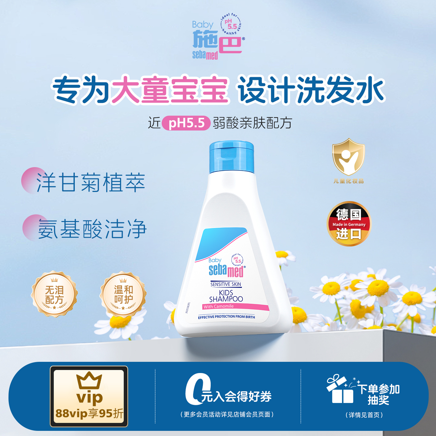 专为大童研发的儿童洗发水