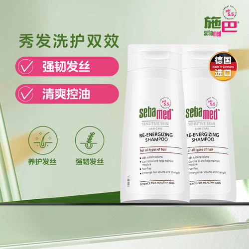 施巴赋活丰盈洗发露400ml两瓶