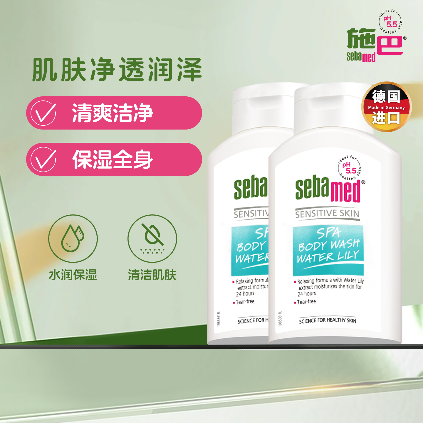 施巴睡莲安肌沐浴露400ml*2瓶