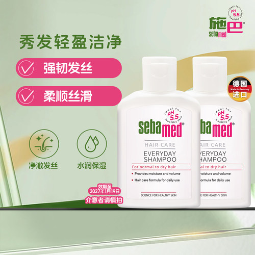 柔顺洗发水搜施巴旗舰店