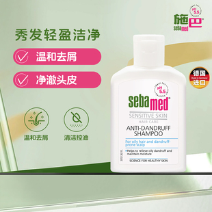 德国施巴去屑舒缓洗发露50ml发水男女通用洗头sebamed顺手买一件