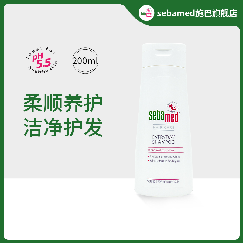 sebamed施巴柔顺养护洗发露接近pH5.5顺滑发丝秀发洗发水液200ml 洗护清洁剂/卫生巾/纸/香薰 洗发水 原图主图