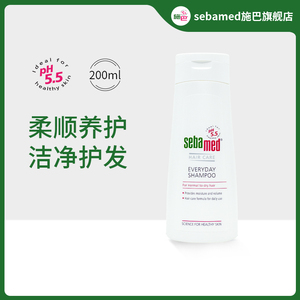 sebamed施巴柔顺养护洗发露接近pH5.5顺滑发丝秀发洗发水液200ml