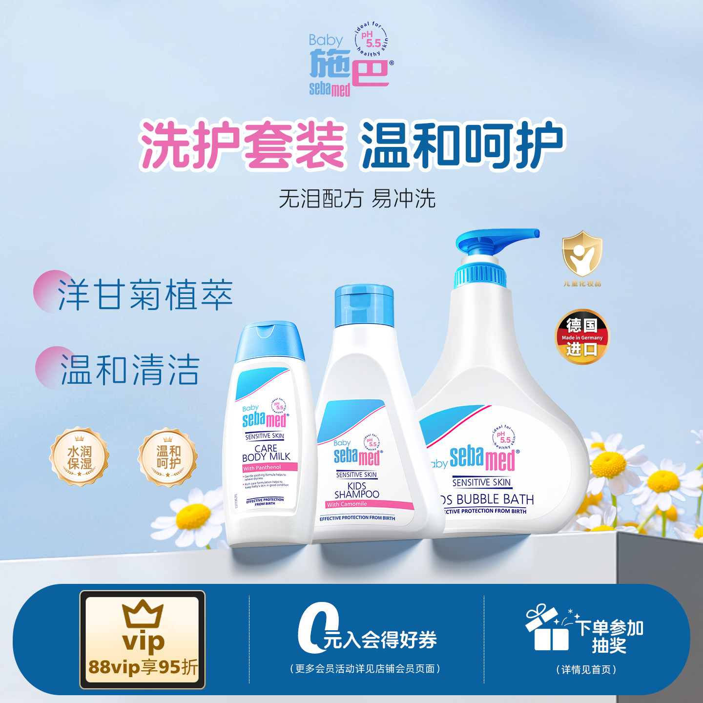 德国施巴婴儿童男女宝宝泡泡沐浴露洗发水润肤乳洗护三件套装冬季,婴童洗护,洗浴护肤礼盒,淘宝优惠券,粉丝福利购,淘宝优惠卷