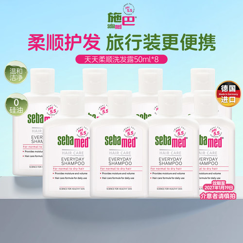 柔顺洗发水搜施巴旗舰店