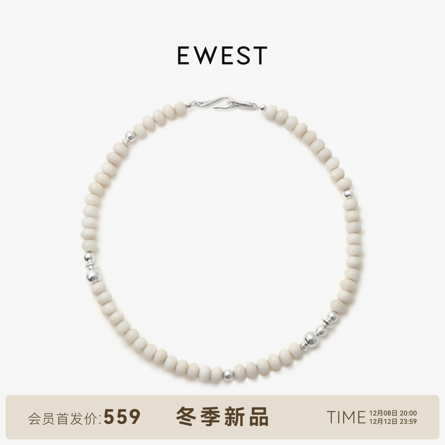 ewest 新款象牙果串珠项链女高级秋冬百搭毛衣链锁骨链轻奢颈链