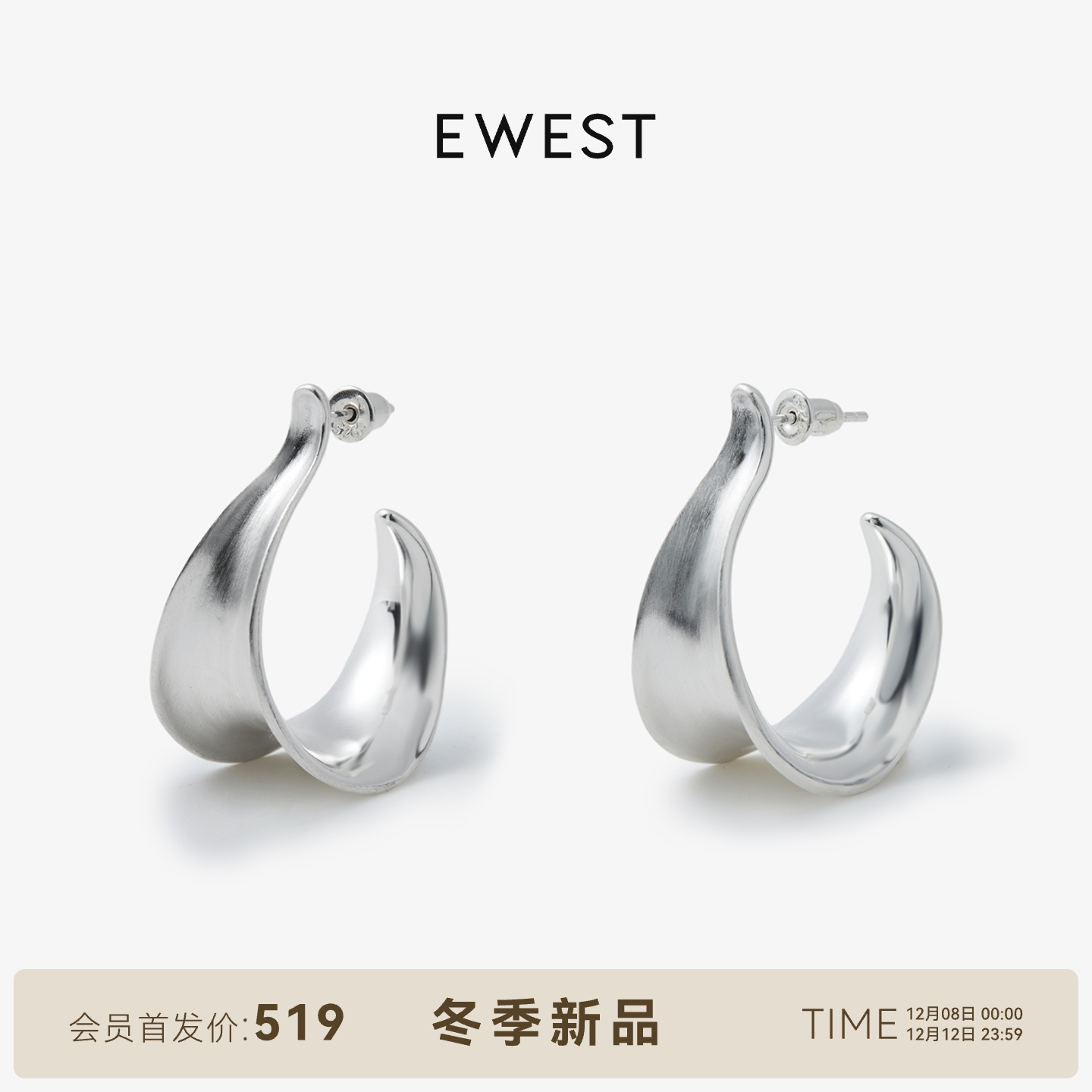 ewest 素银叶片耳环女素圈小众耳圈耳饰设计感原创秋冬圈圈耳钉