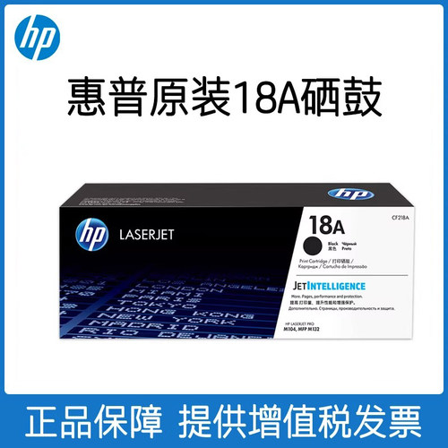 原装惠普cf218a粉盒CF219A成像鼓