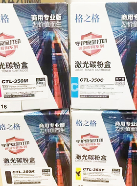 奔图CTL350HK粉盒适用奔图CP2510DN CP5052DN CM5052DN CM700OFDN