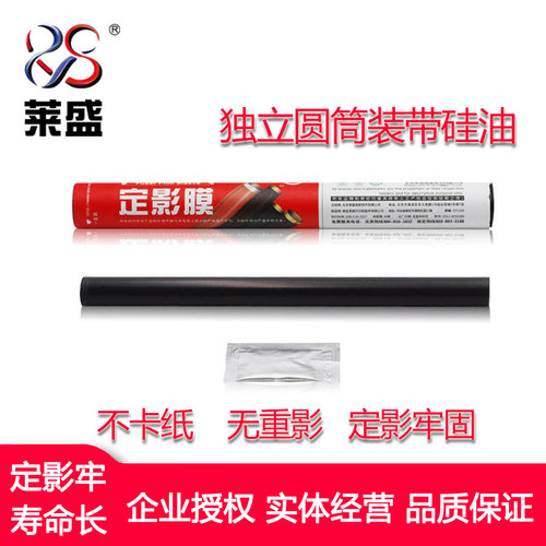 莱盛适用惠普HPM12a hp M15a HPM17a M227  M130定影膜M12a加热膜