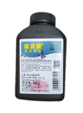 适用惠普W1460A硒鼓HP MFP3104fdw 3104fdn Pro3004dw 3004dn碳粉