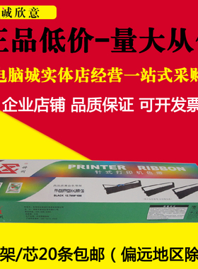 适用映美CFP-535W云打印机色带架535K CFP-536W FP616K 560K 501K