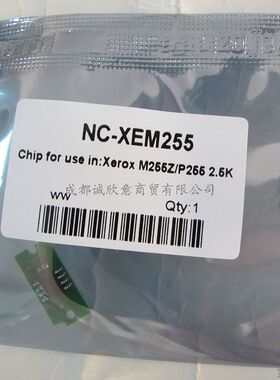 适用XEROX富士施乐P255芯片 P255d M255Z M255df粉盒芯片CT201918