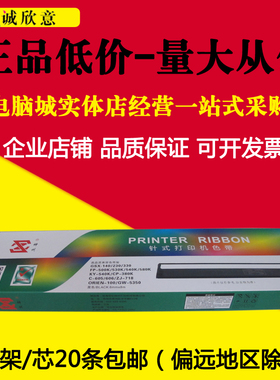 神州适合映美FP500K 530K 530K+ 540K  580K GSX140 CP380K色带架