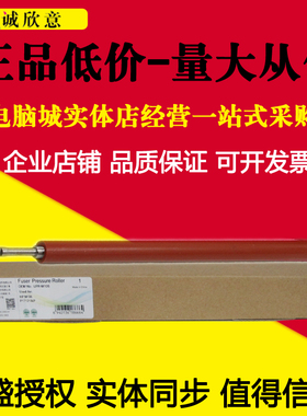 莱盛适用惠普M403d定影下辊HPM403dn/dw M427dw/fdn/fdw M405胶辊