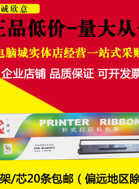 适用得实DS2100II 110A-8色带架TY-600K SK650 DS700II得力690K框