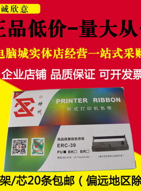 适用映美 CJ200D YJ200D MPM78M F IM-60 IM-70GE网络开票机 色带