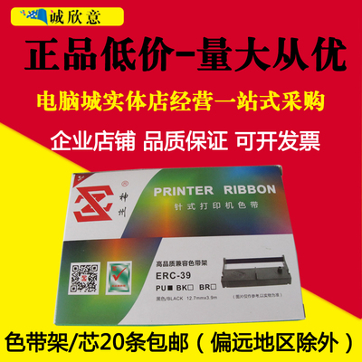 适用佳博GP-7635K色带架7635iii 76NI 7645 7645IC色带芯7645IIIR