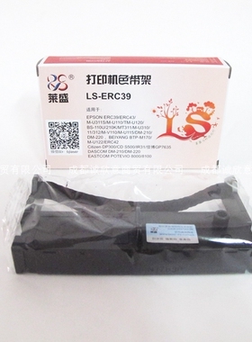 莱盛适用爱普生打印机色带ERC39 ERC43 M-U310 M-U115 TMU120 220