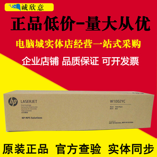HP惠普W1002YC原装 M72630dn 粉盒 M72625dn W9006MC硒鼓 MFP 原装
