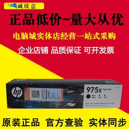原装HP975A墨盒 975X大容量975Y PROX452dn x552dw MFP x477 577d