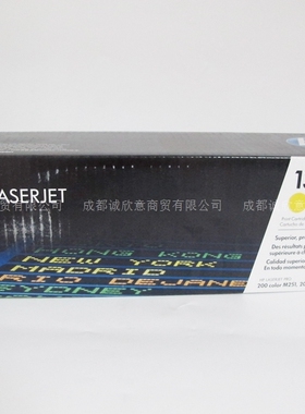 原装惠普CF210A硒鼓PRO200 M276fnw M276fn M251n 131a打印机硒鼓